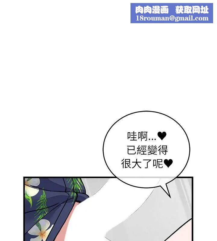 少爷的替身第72話