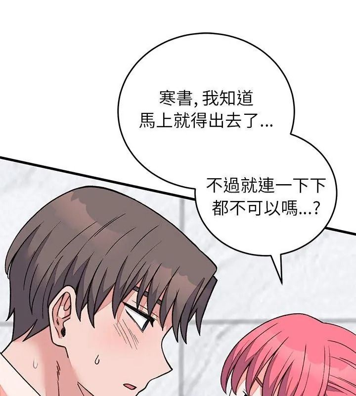 少爷的替身第72話