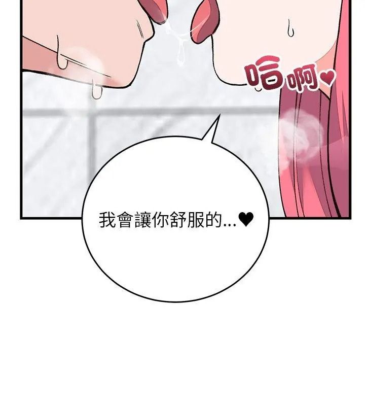 少爺的替身第72話