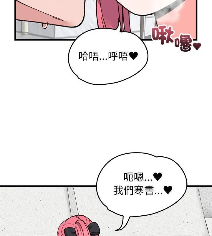 少爷的替身第72話