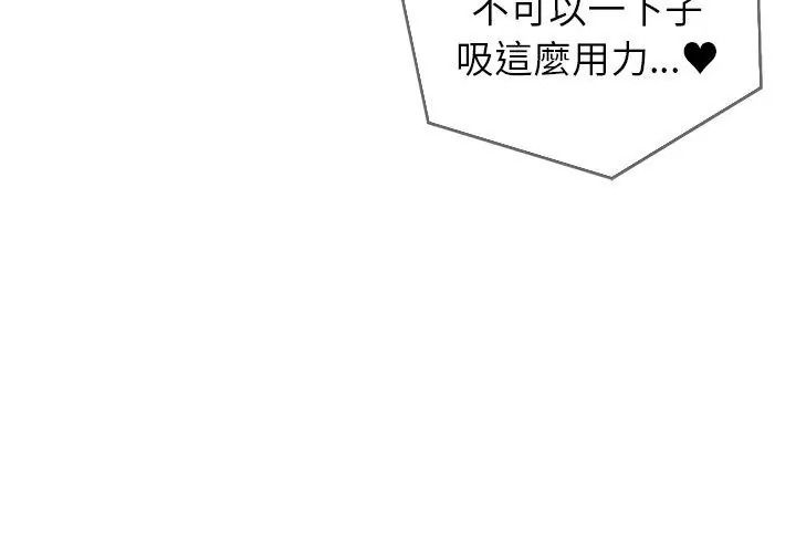 少爷的替身第72話