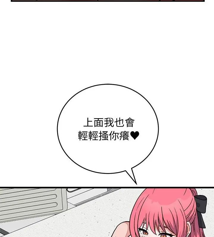少爷的替身第72話