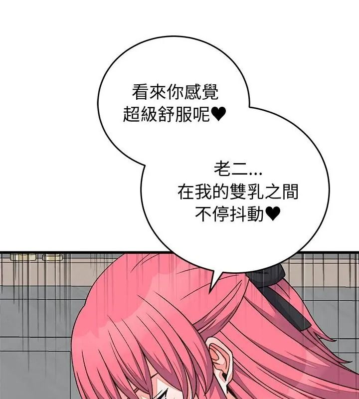 少爷的替身第72話