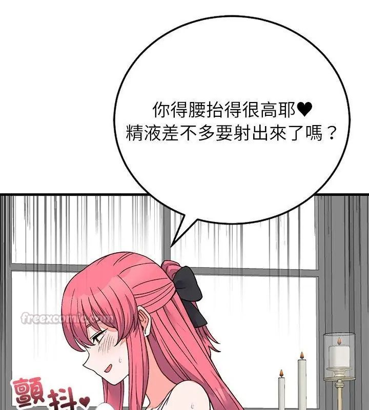 少爷的替身第72話