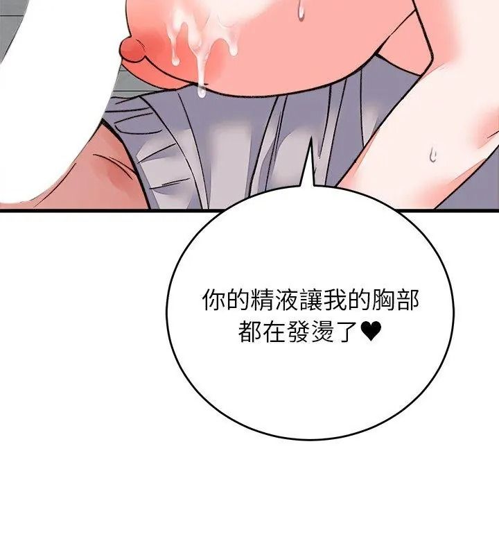 少爷的替身第72話