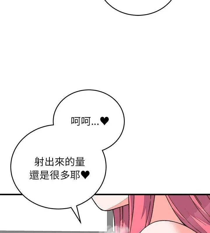 少爷的替身第72話