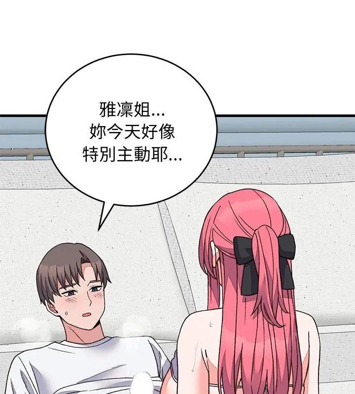 少爷的替身第72話