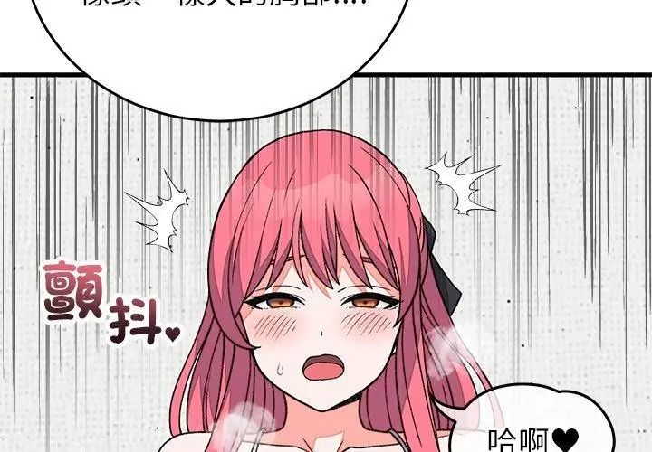 少爷的替身第72話