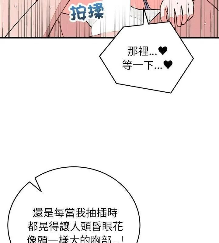 少爷的替身第72話