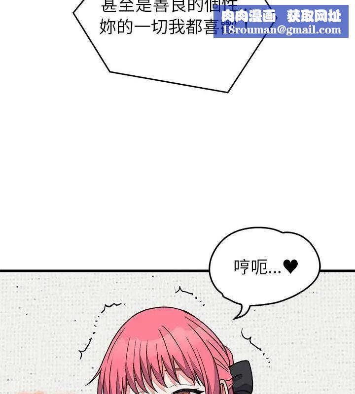 少爷的替身第72話