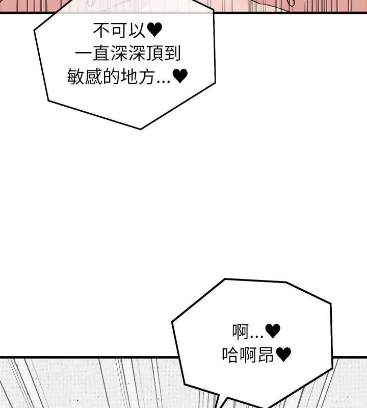 少爷的替身第72話