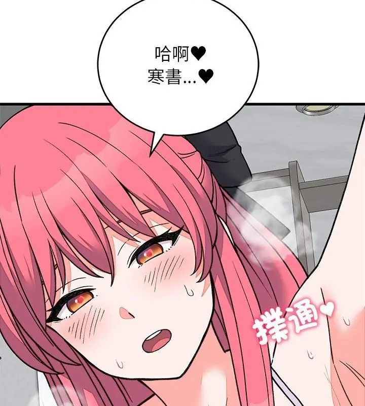 少爷的替身第72話