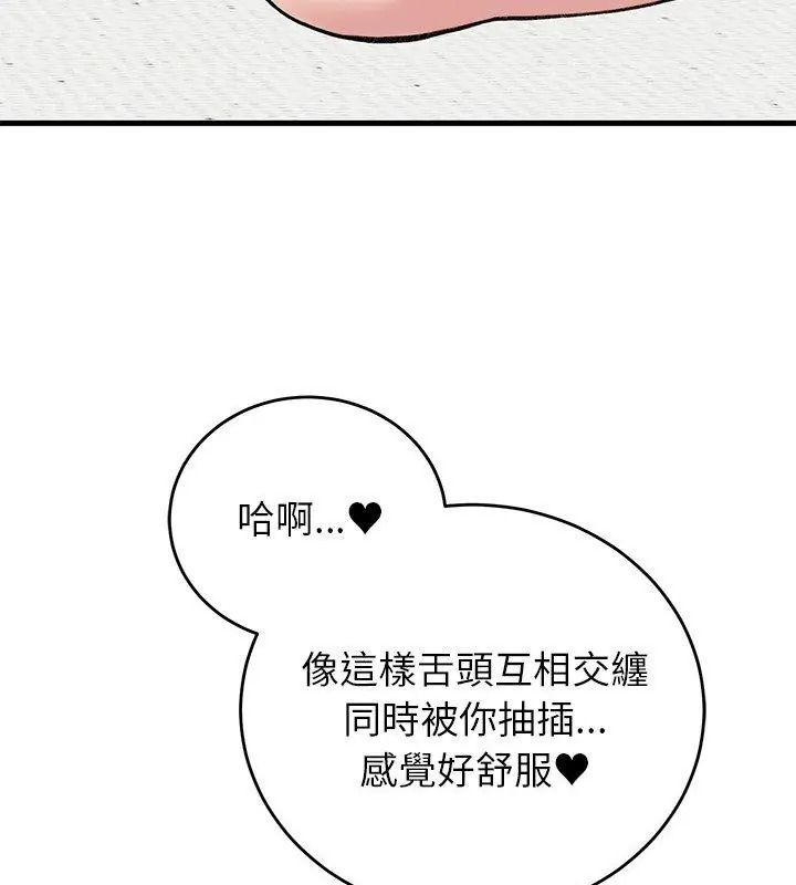 少爷的替身第72話