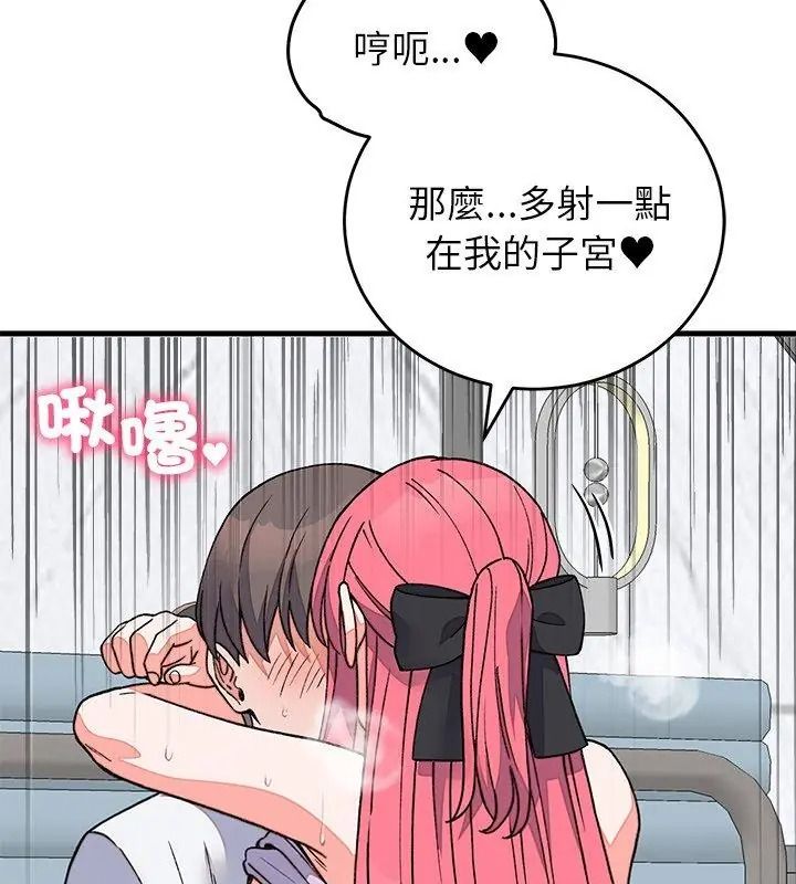 少爷的替身第72話
