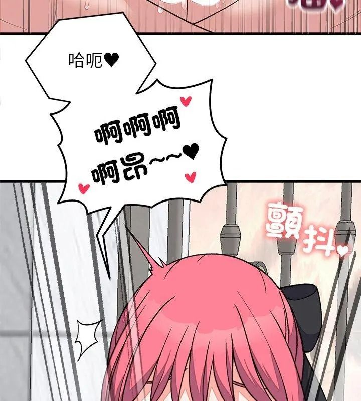 少爷的替身第72話