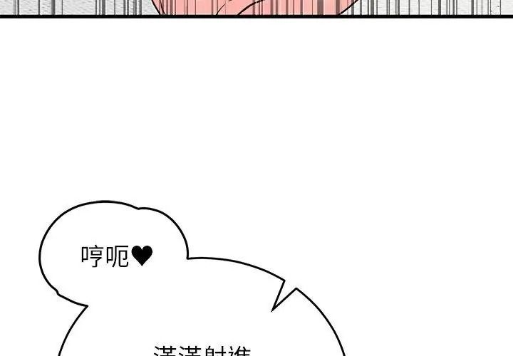 少爷的替身第72話