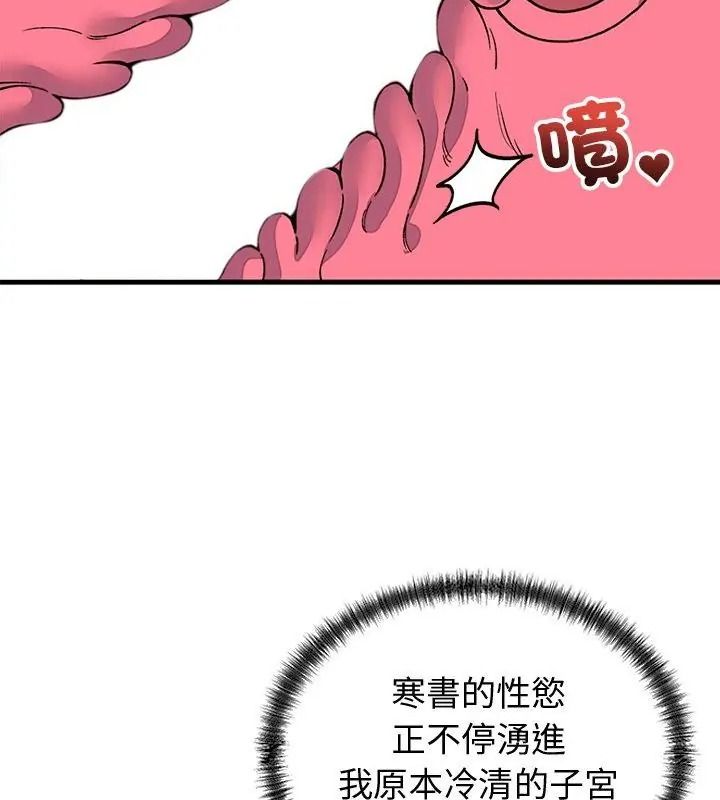 少爷的替身第72話