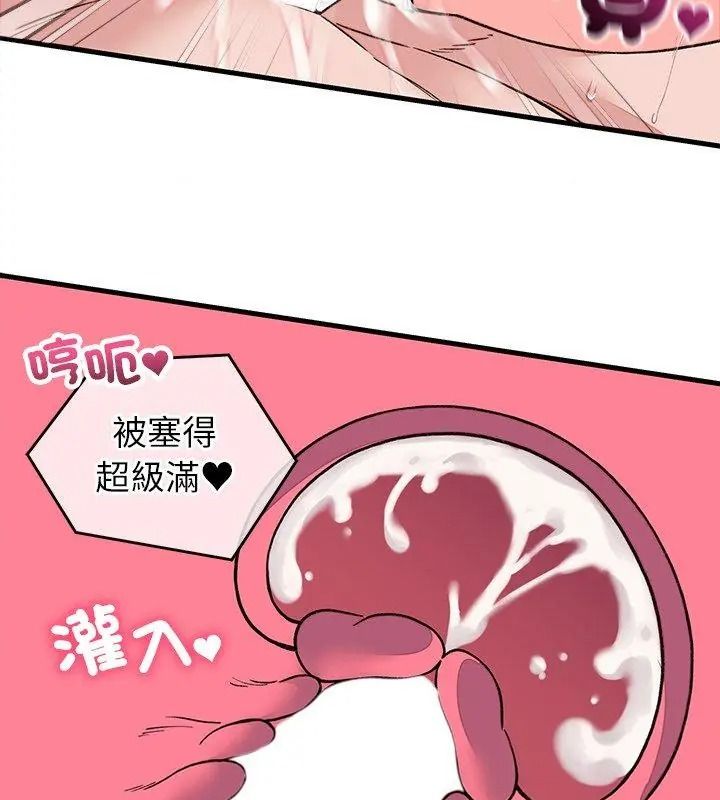 少爷的替身第72話