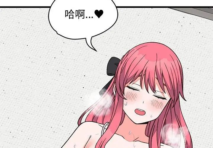 少爷的替身第72話