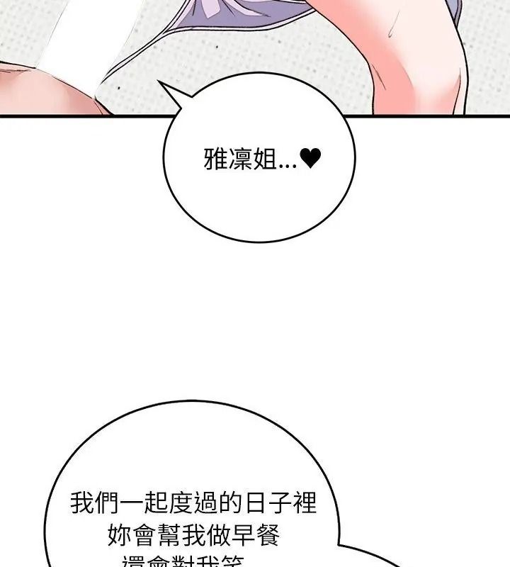 少爷的替身第72話