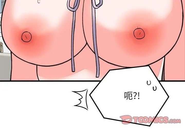 少爷的替身第72話
