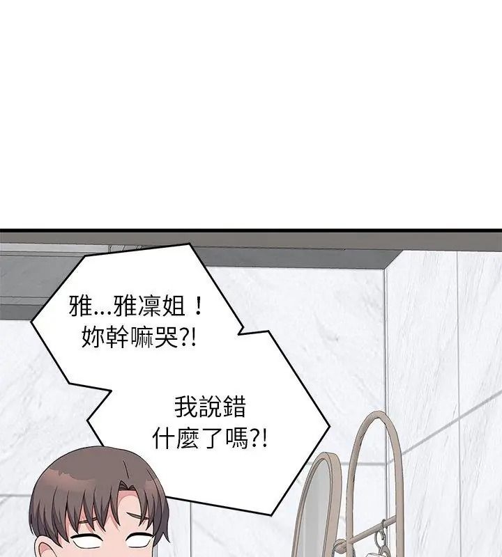 少爷的替身第72話