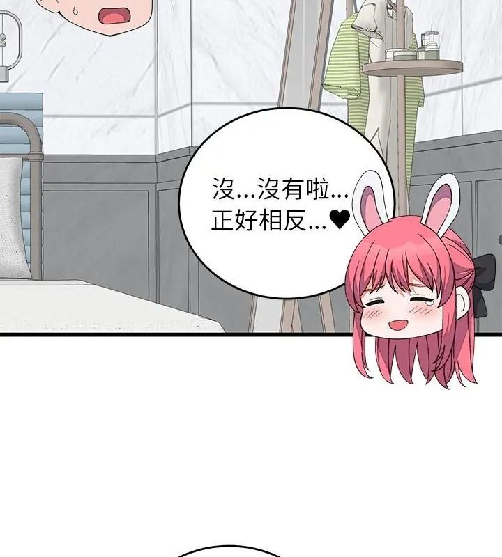 少爷的替身第72話
