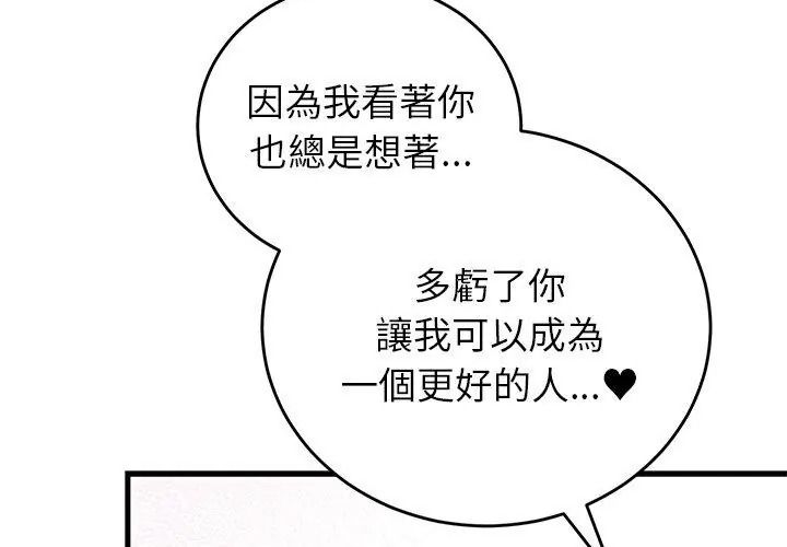 少爷的替身第72話