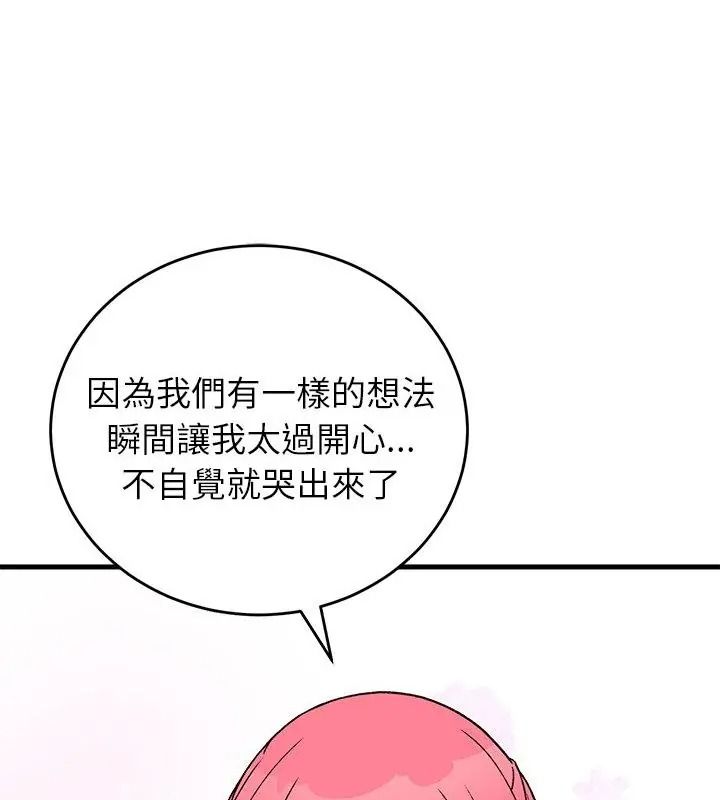 少爷的替身第72話