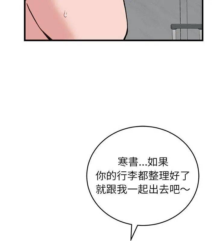 少爷的替身第72話