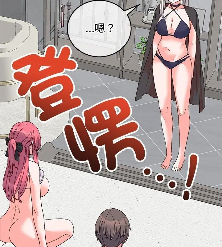 少爷的替身第72話