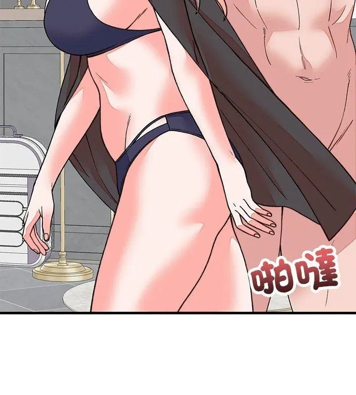 少爷的替身第72話