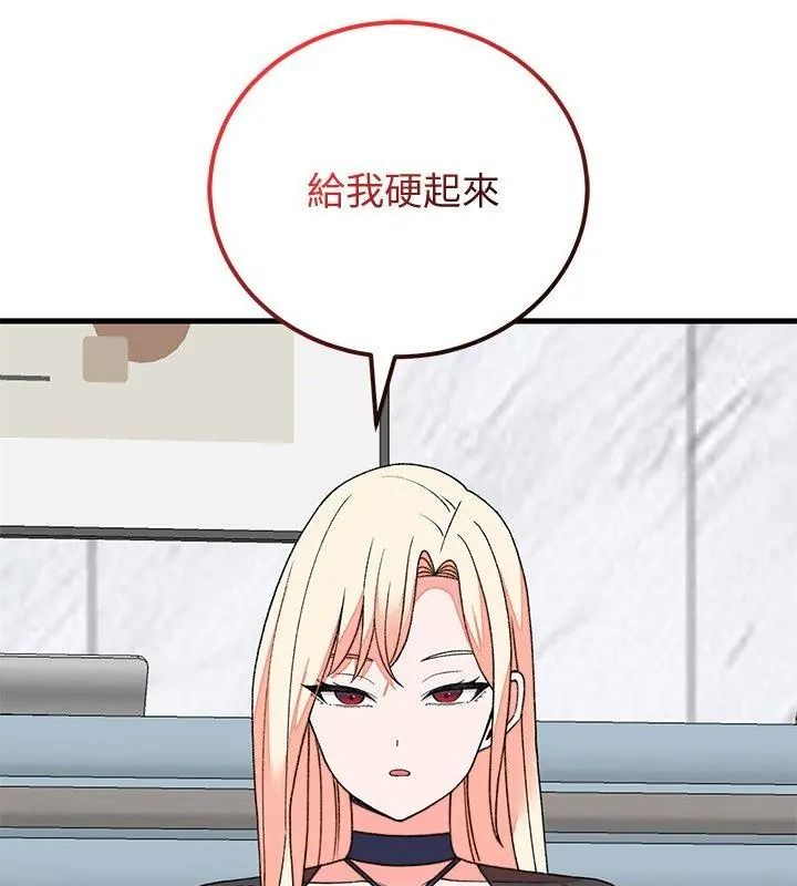 少爷的替身第72話
