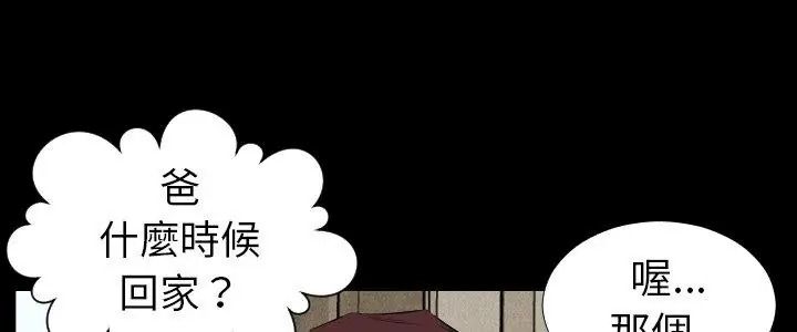熟男第二春第28話
