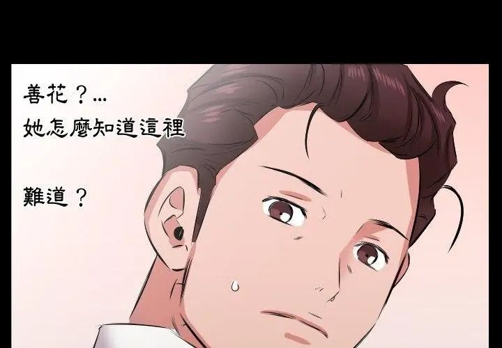 熟男第二春第28話