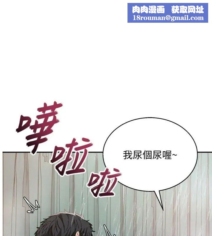 與老師同居中！第5話-往體內滿滿射進來