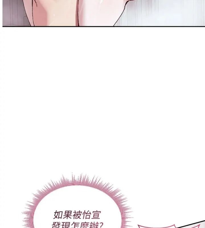 与老师同居中！第5話-往體內滿滿射進來