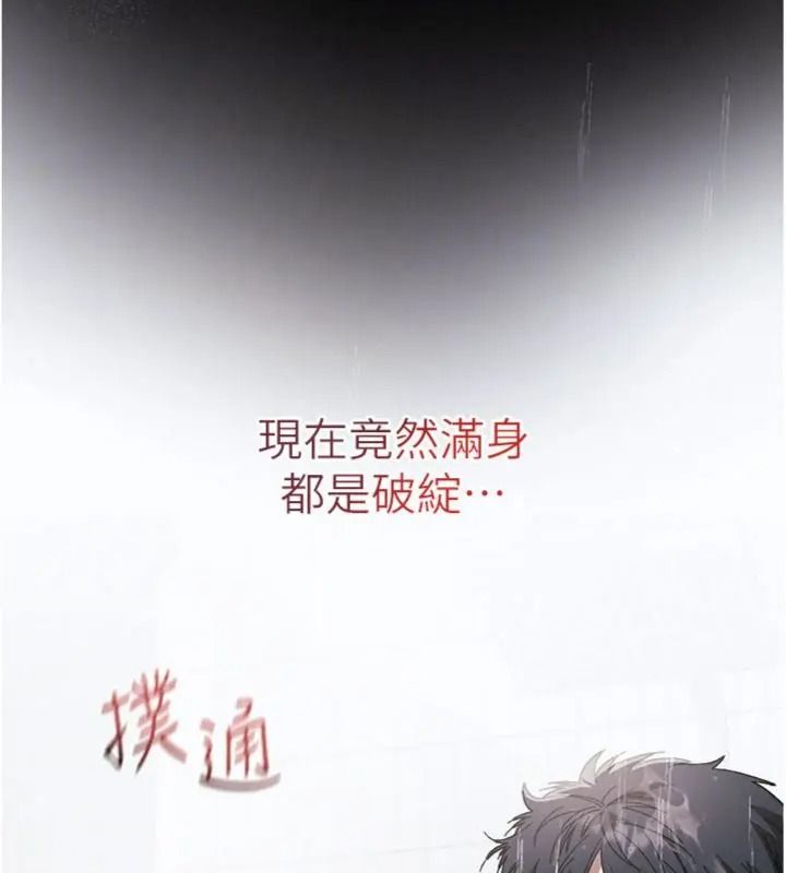 與老師同居中！第5話-往體內滿滿射進來