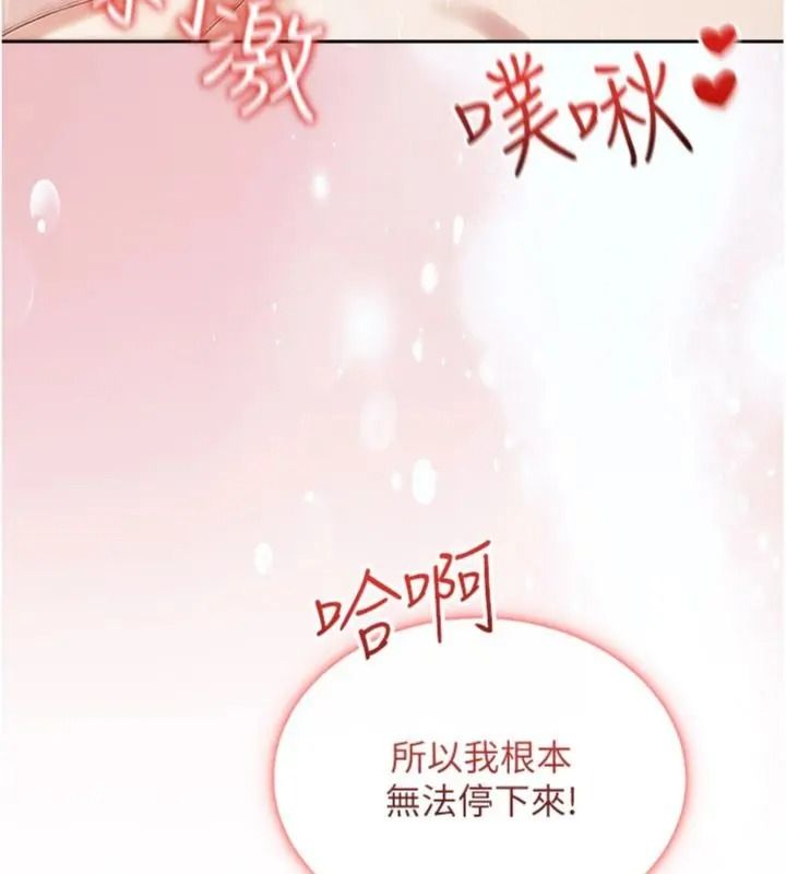与老师同居中！第5話-往體內滿滿射進來