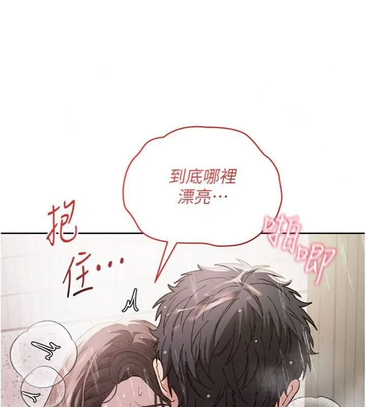 与老师同居中！第5話-往體內滿滿射進來