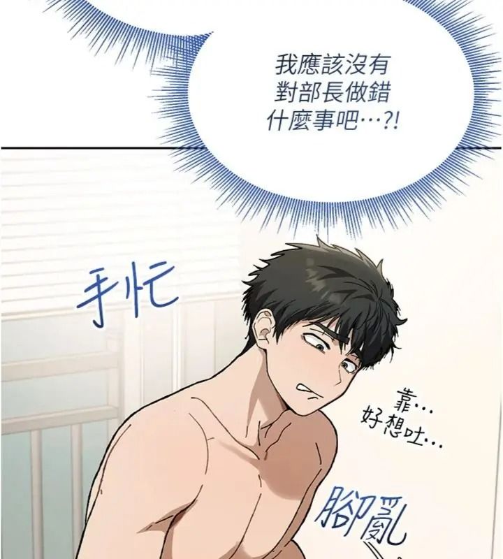 与老师同居中！第5話-往體內滿滿射進來