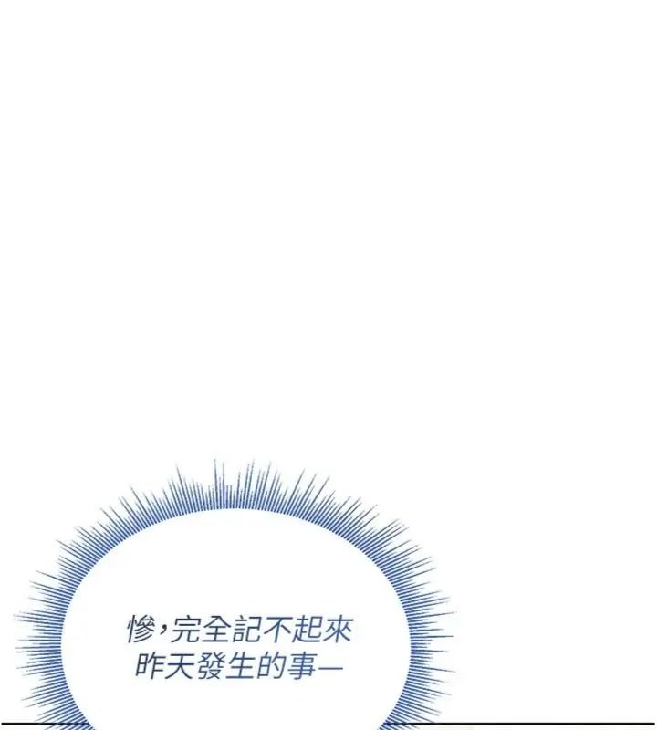 與老師同居中！第5話-往體內滿滿射進來