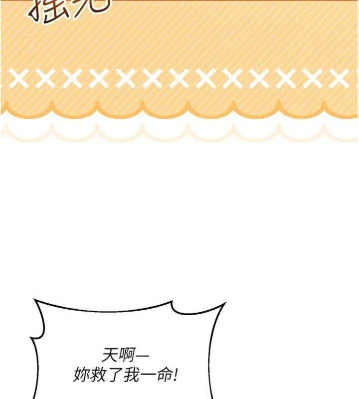 与老师同居中！第5話-往體內滿滿射進來