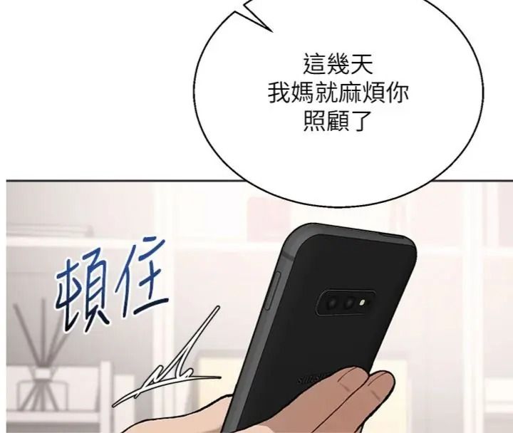 与老师同居中！第6話-又要被兒子的朋友吃掉了