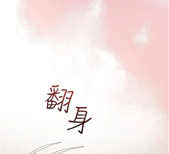 與老師同居中！第6話-又要被兒子的朋友吃掉了