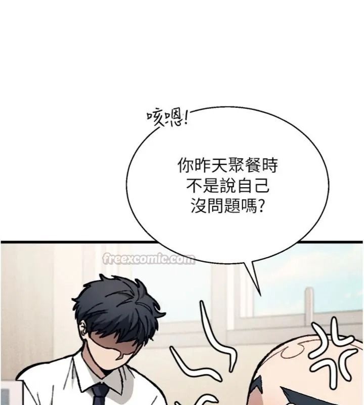 与老师同居中！第6話-又要被兒子的朋友吃掉了