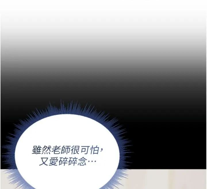 与老师同居中！第6話-又要被兒子的朋友吃掉了