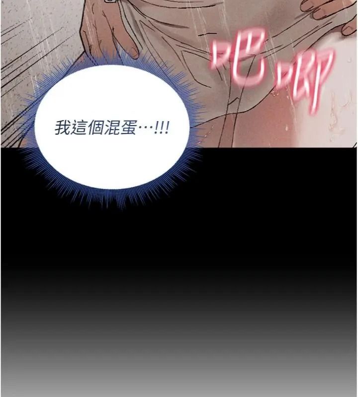 與老師同居中！第6話-又要被兒子的朋友吃掉了