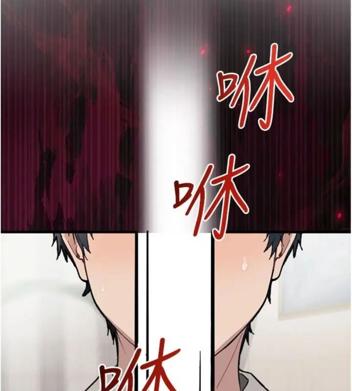 與老師同居中！第6話-又要被兒子的朋友吃掉了