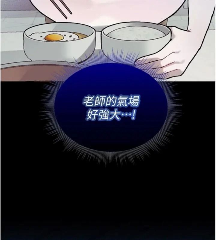 与老师同居中！第6話-又要被兒子的朋友吃掉了